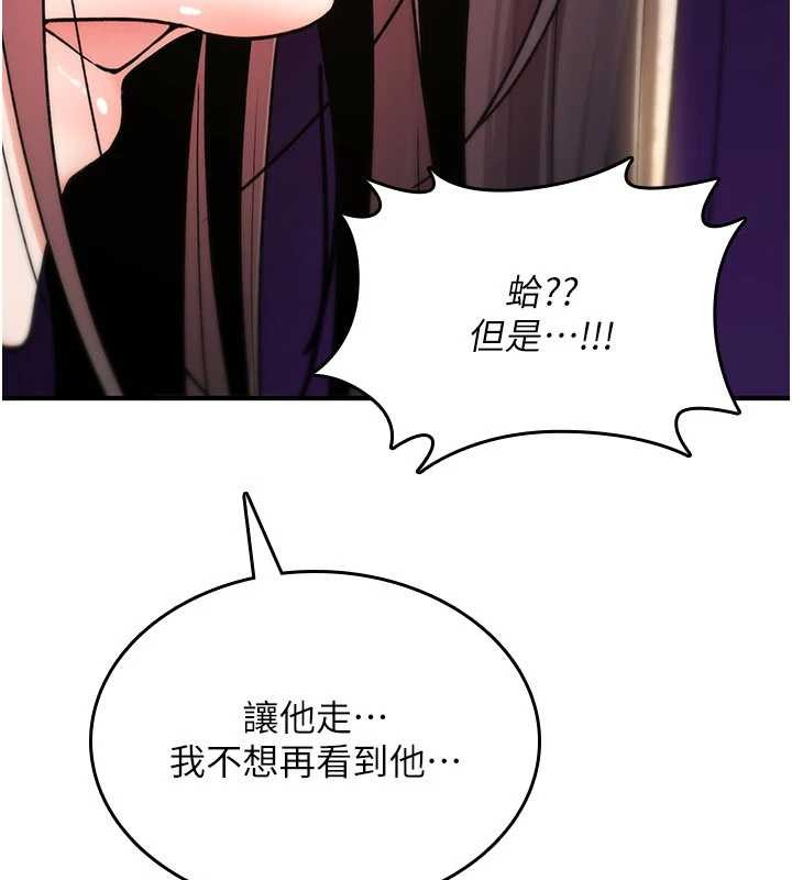 第13话-被硬上到有感觉
