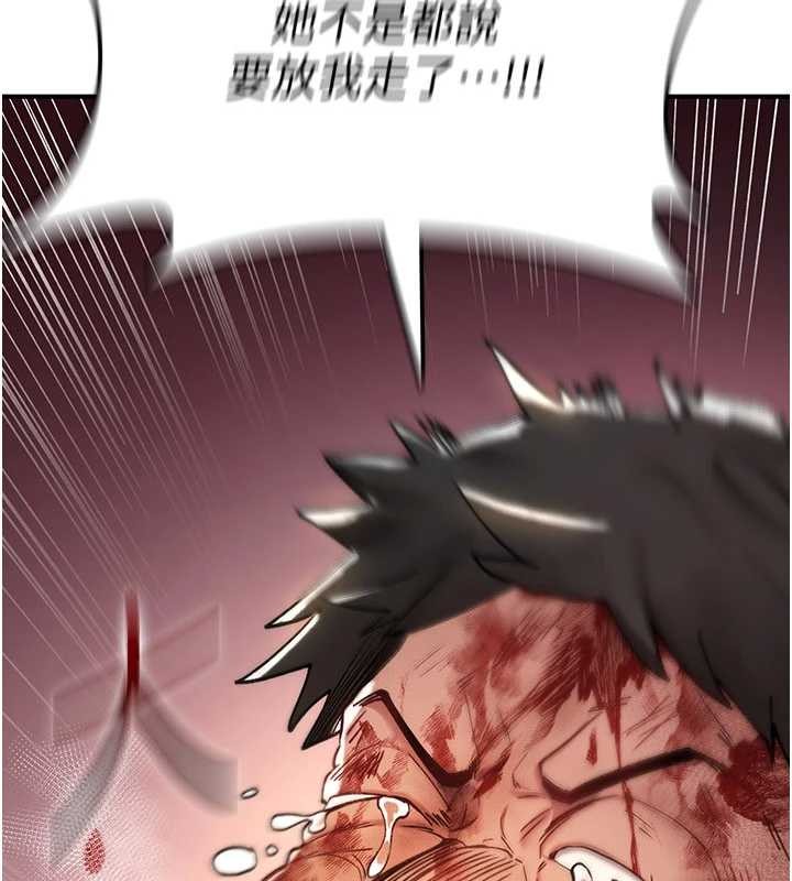 第13话-被硬上到有感觉