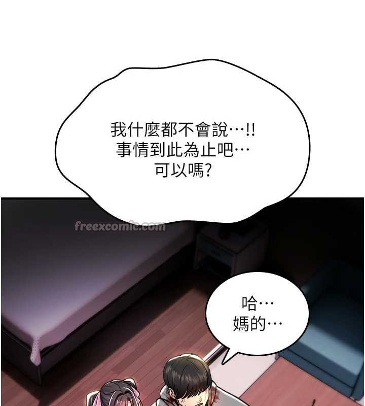 第13话-被硬上到有感觉