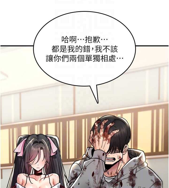 第13话-被硬上到有感觉