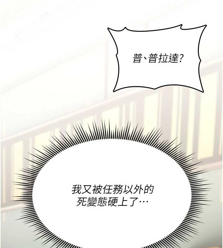 第13话-被硬上到有感觉