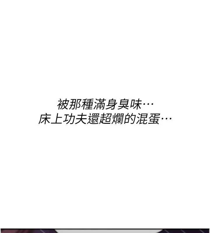 第13话-被硬上到有感觉