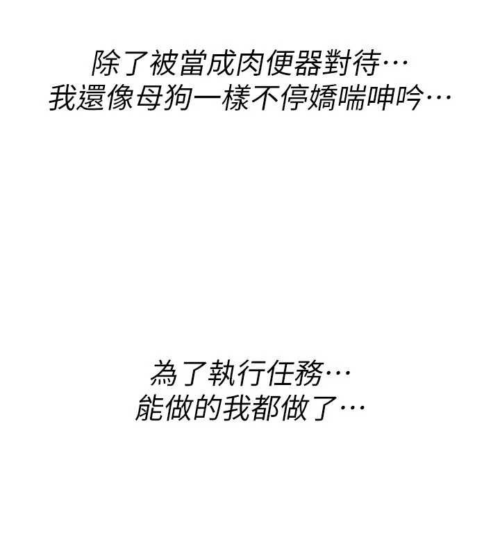 第13话-被硬上到有感觉