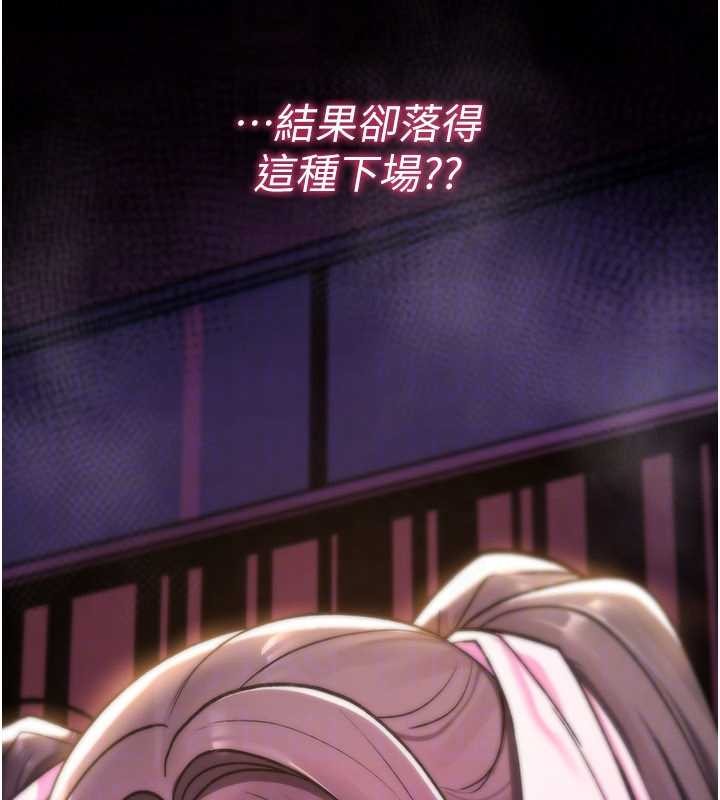 第13话-被硬上到有感觉
