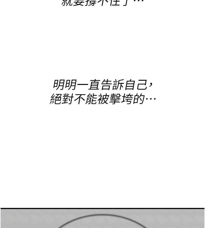 第13话-被硬上到有感觉