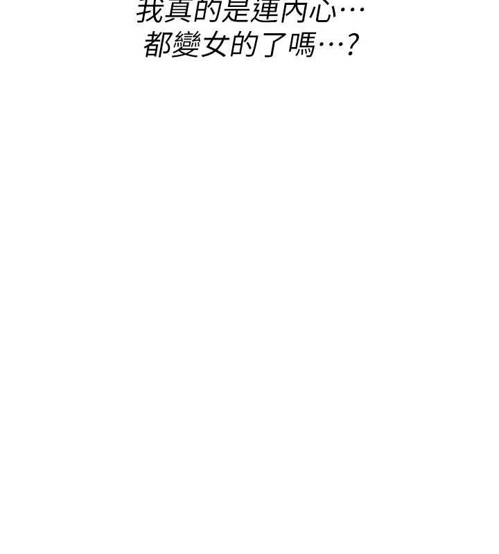 第13话-被硬上到有感觉