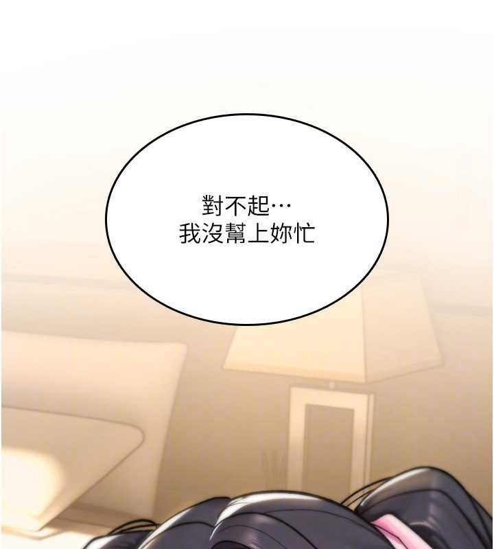 第13话-被硬上到有感觉