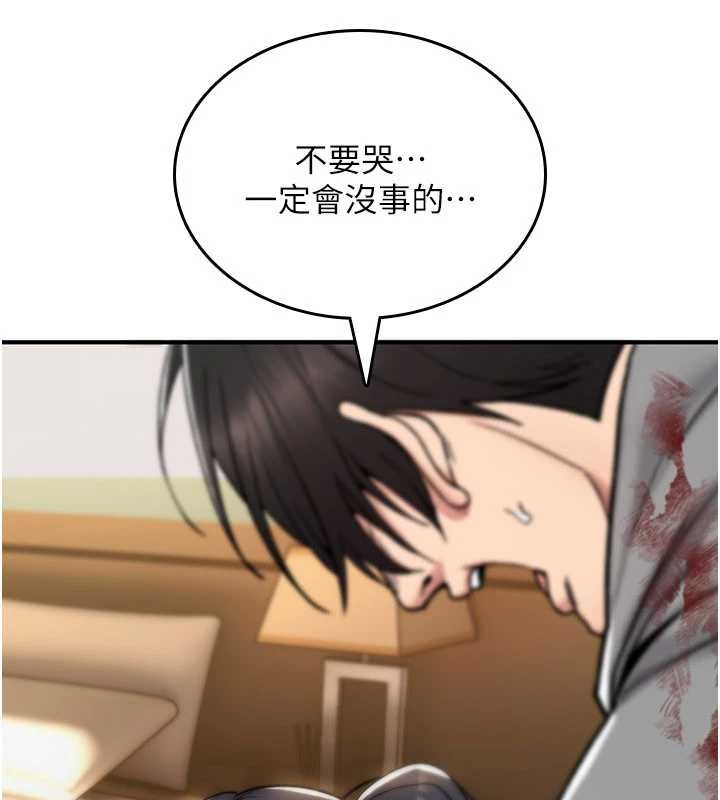 第13话-被硬上到有感觉