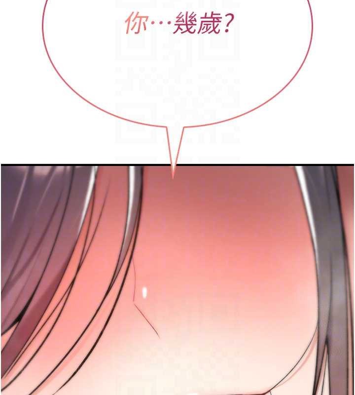 第13话-被硬上到有感觉