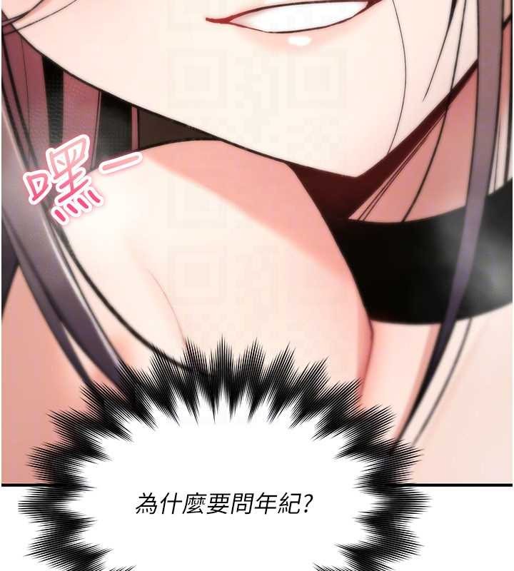 第13话-被硬上到有感觉