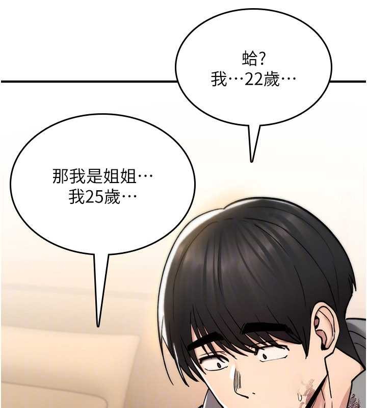第13话-被硬上到有感觉