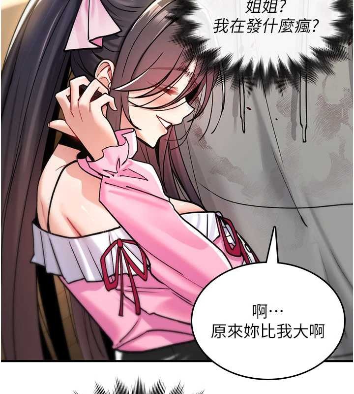 第13话-被硬上到有感觉