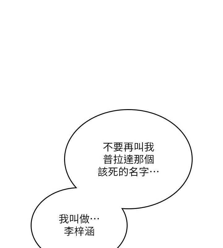 第13话-被硬上到有感觉