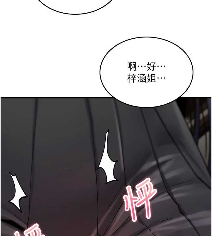 第13话-被硬上到有感觉