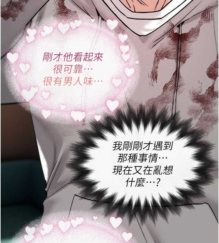 第13话-被硬上到有感觉