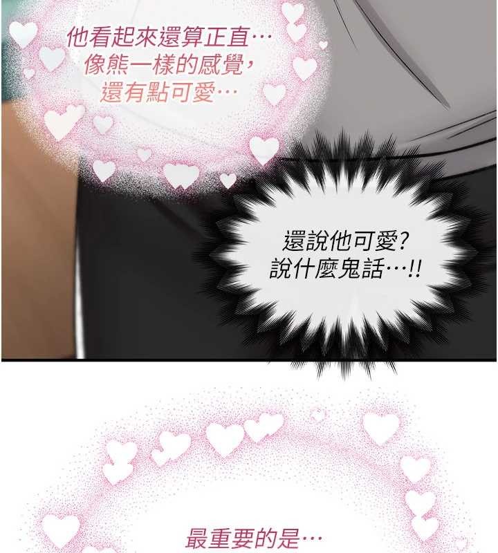 第13话-被硬上到有感觉