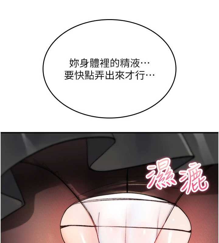 第13话-被硬上到有感觉