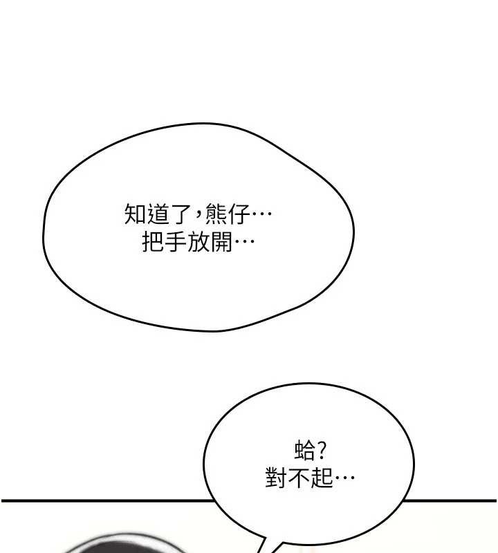 第13话-被硬上到有感觉