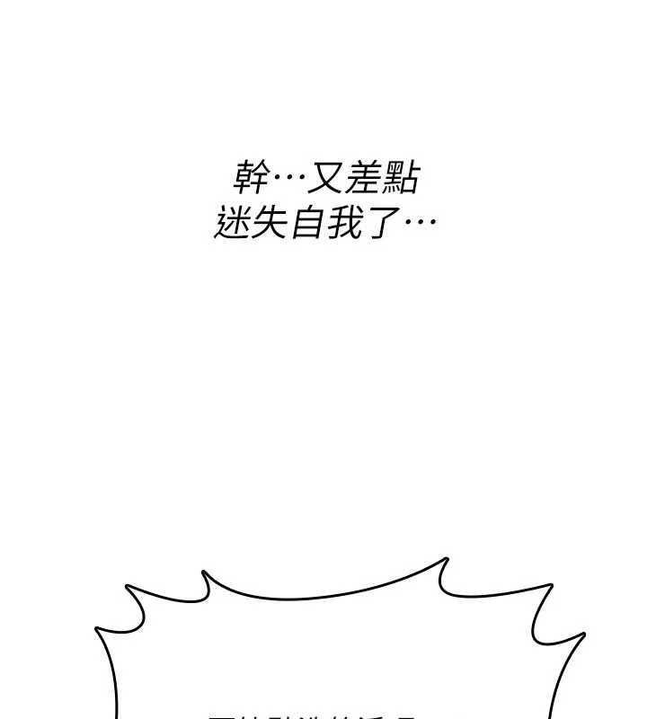 第13话-被硬上到有感觉