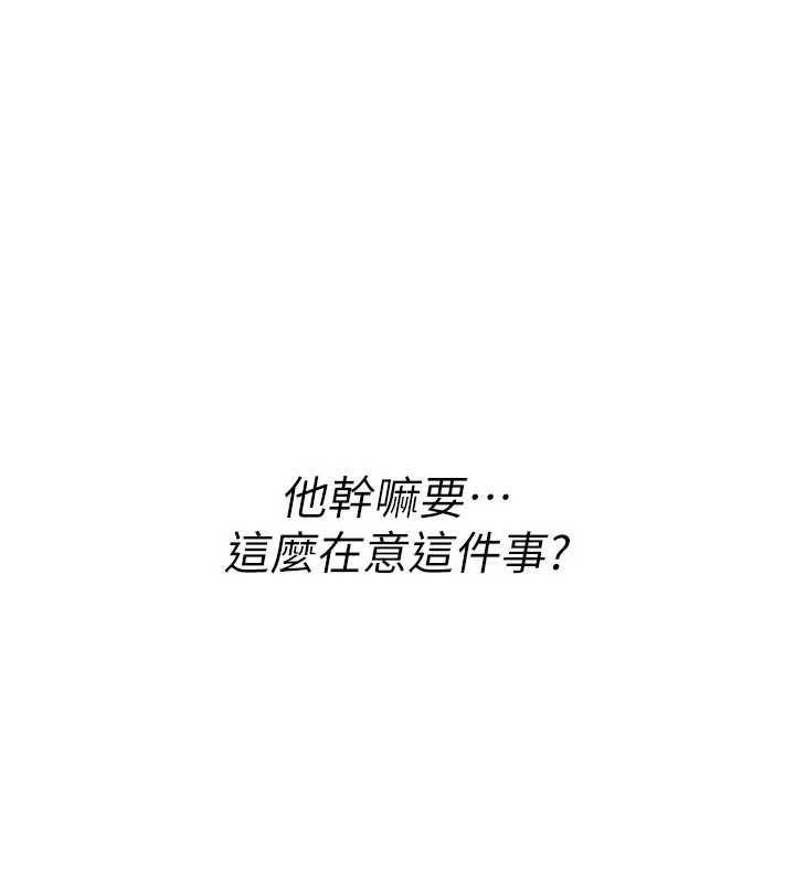 第13话-被硬上到有感觉
