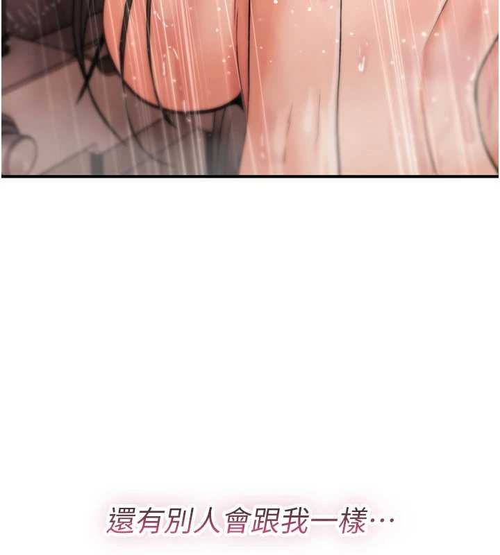 第13话-被硬上到有感觉