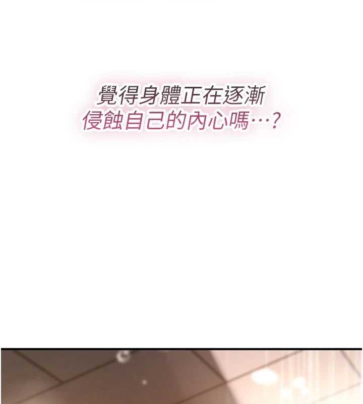 第13话-被硬上到有感觉