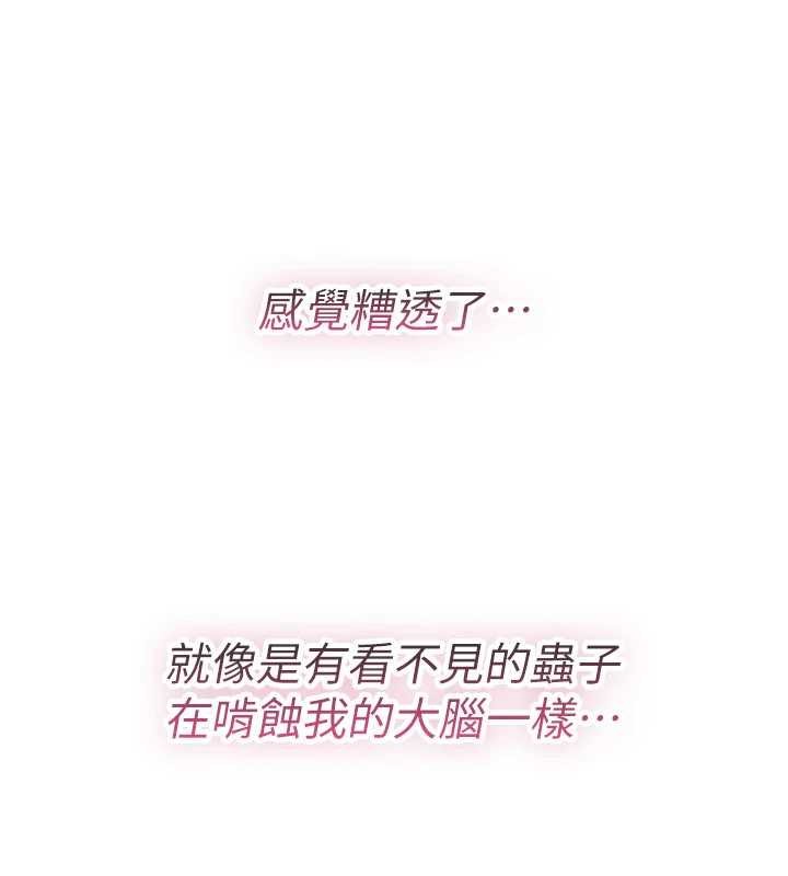 第13话-被硬上到有感觉