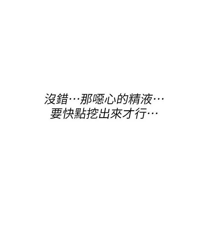 第13话-被硬上到有感觉