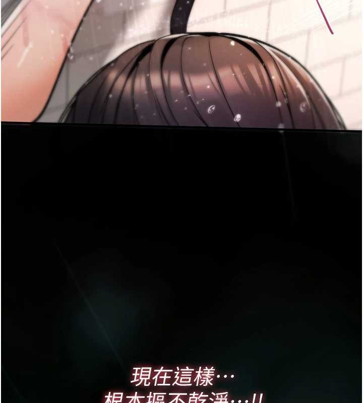 第13话-被硬上到有感觉