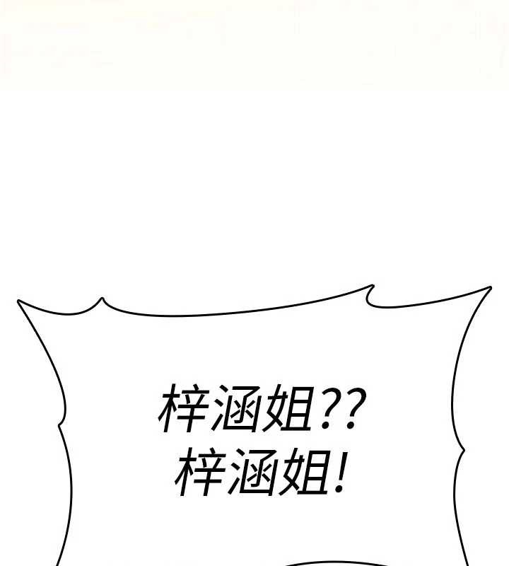 第13话-被硬上到有感觉