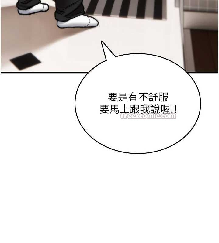 第13话-被硬上到有感觉
