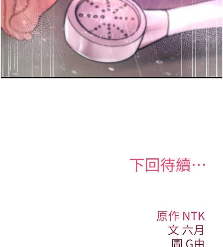 第13话-被硬上到有感觉