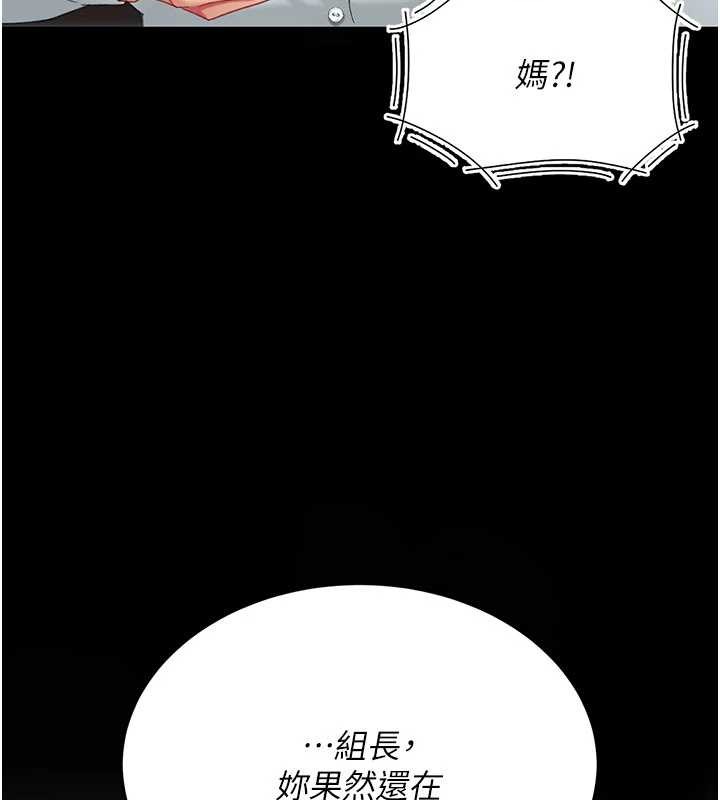 第137话-给仇人的大礼