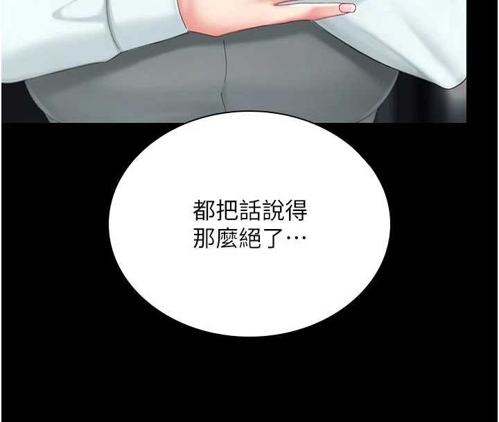 第137话-给仇人的大礼