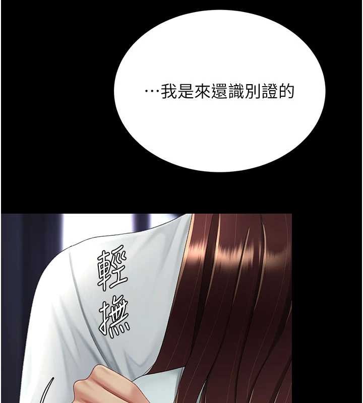 第137话-给仇人的大礼