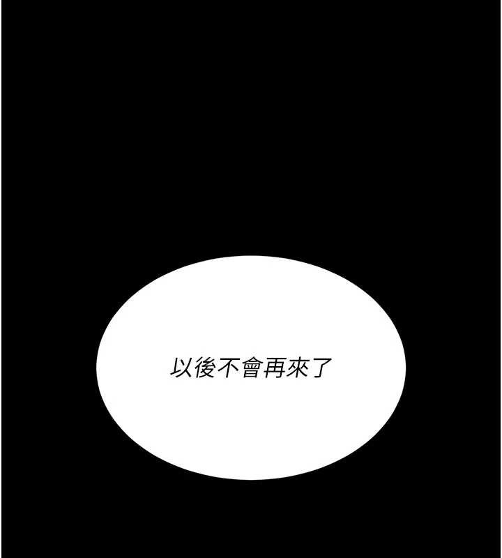 第137话-给仇人的大礼