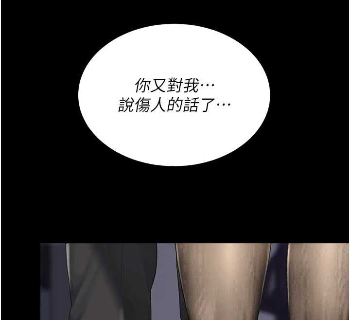 第137话-给仇人的大礼