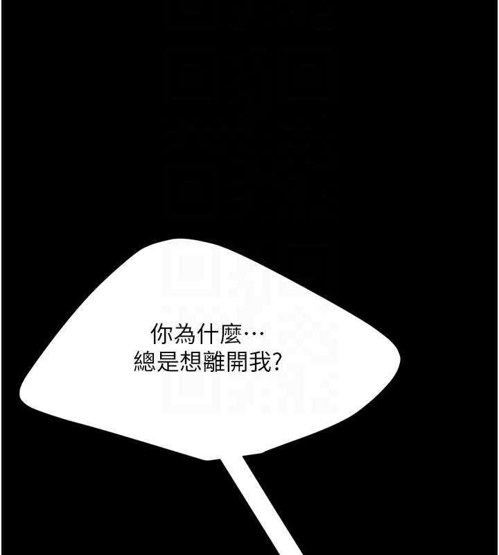 第137话-给仇人的大礼