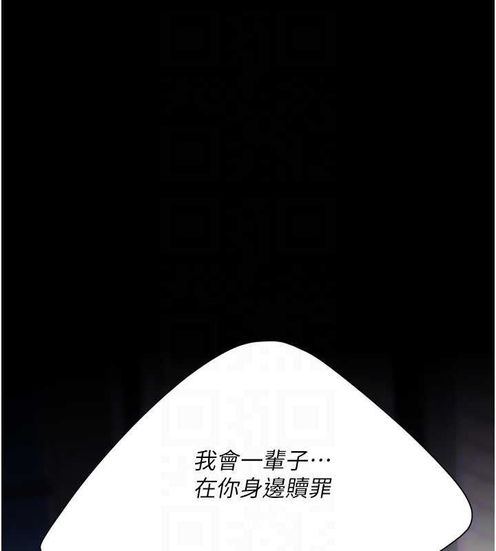 第137话-给仇人的大礼