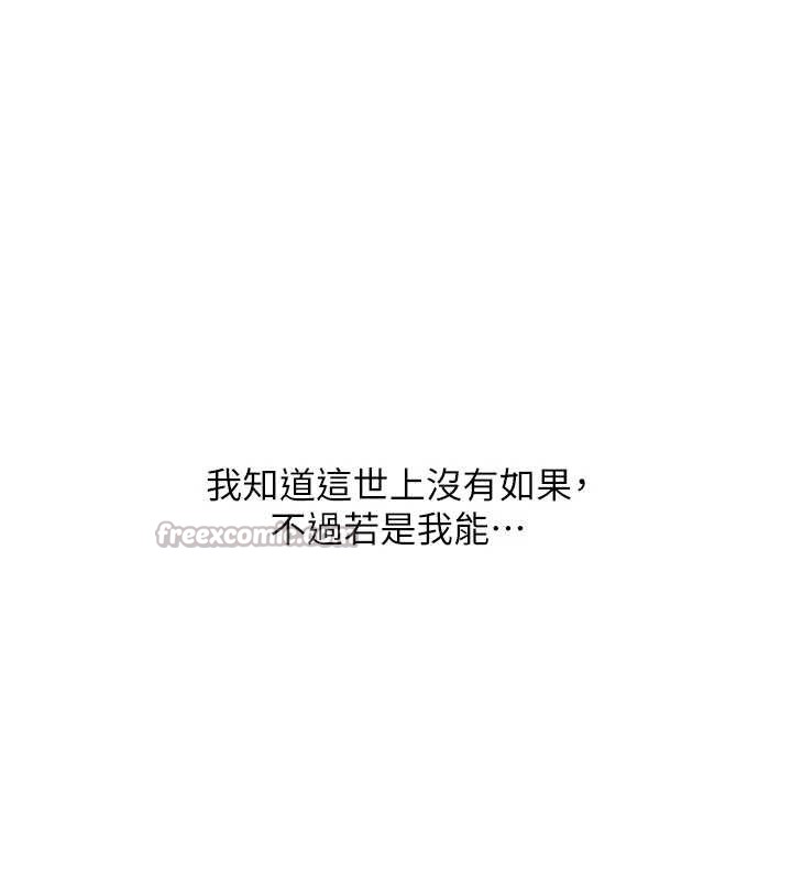 第137话-给仇人的大礼