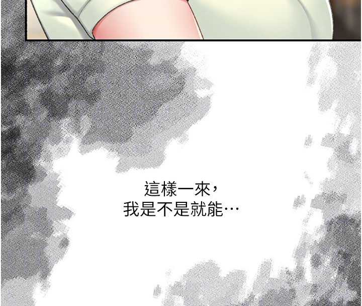 第137话-给仇人的大礼