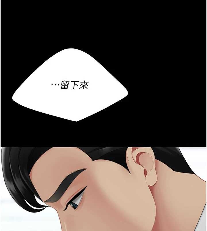 第137话-给仇人的大礼