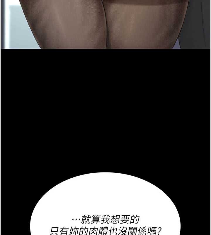 第137话-给仇人的大礼