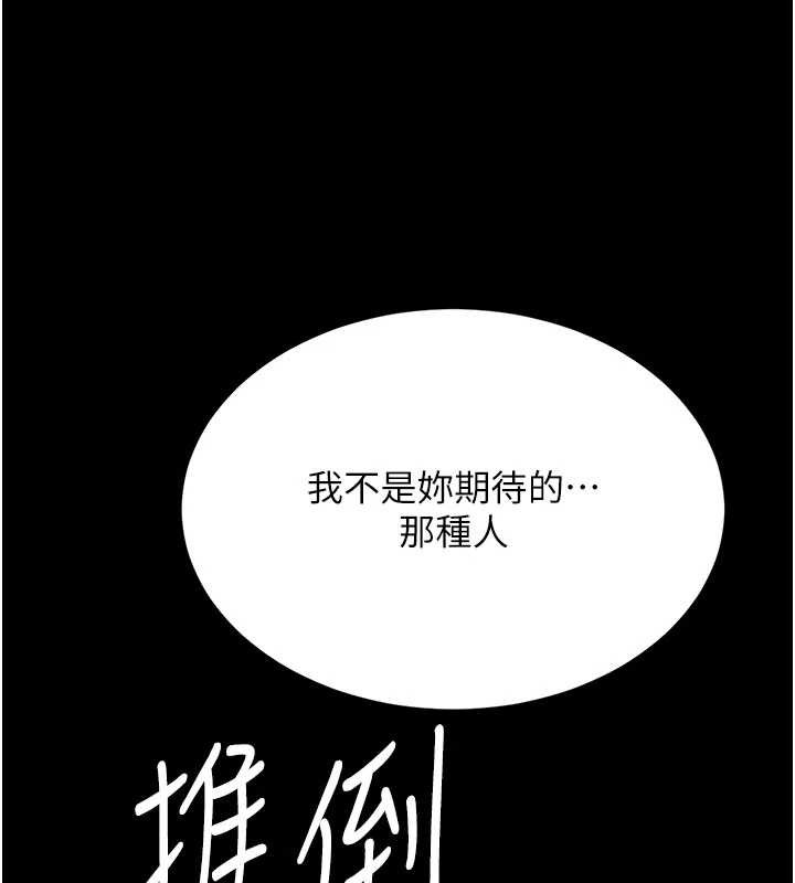 第137话-给仇人的大礼