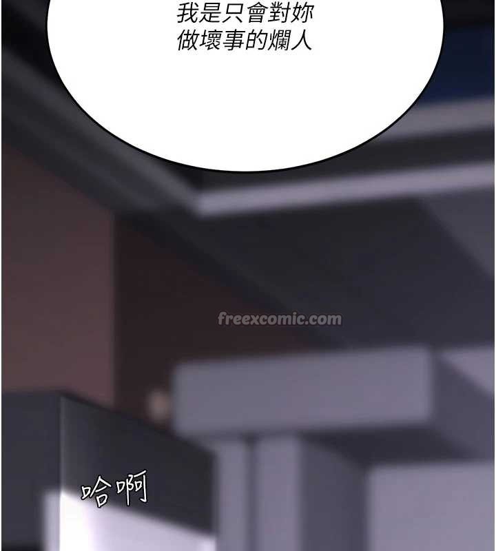 第137话-给仇人的大礼