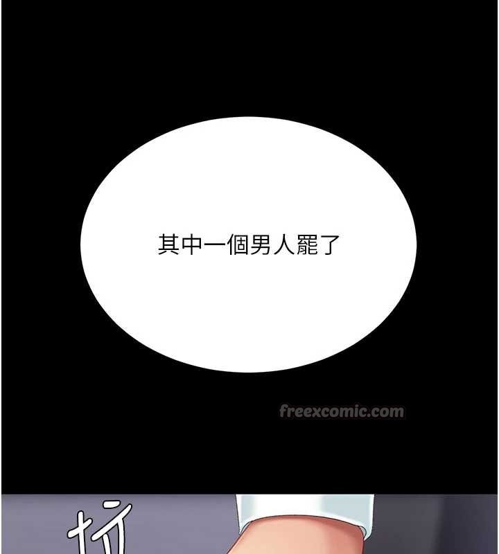 第137话-给仇人的大礼