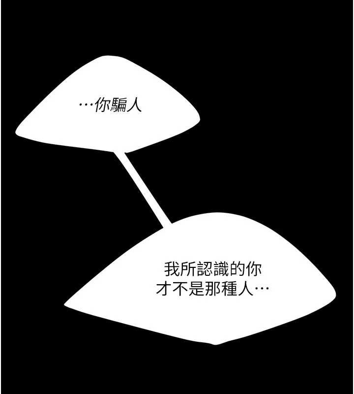 第137话-给仇人的大礼