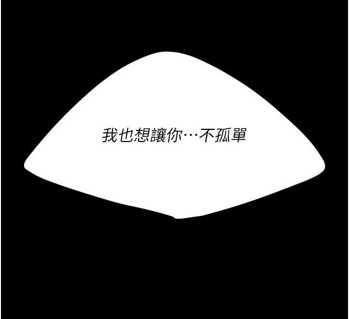 第137话-给仇人的大礼