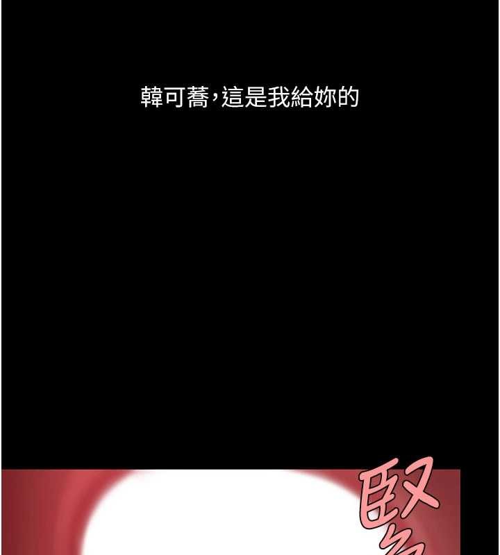第137话-给仇人的大礼