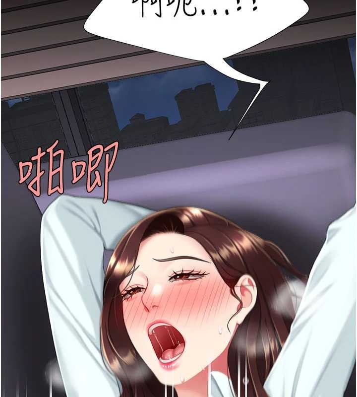 第137话-给仇人的大礼